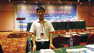 鑫海矿业全尾砂胶结充填项目的合作伙伴