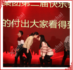 鑫海矿业第二届快乐会议