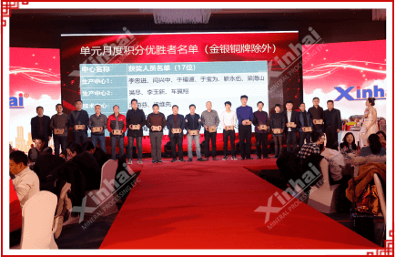 鑫海矿业第二届快乐会议