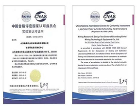 鑫海矿业获得中国合格评定国家认可委员会(CNAS)的认可