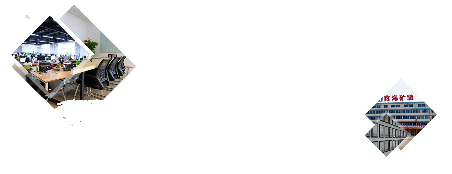 鑫海矿业校园招聘_校园招聘_校招