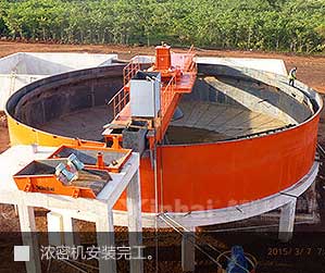 浸出槽及浓密机安装