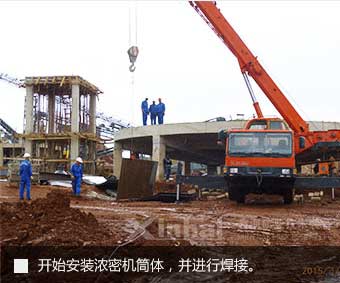 浸出槽及浓密机安装