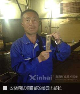 建设完成的选矿厂