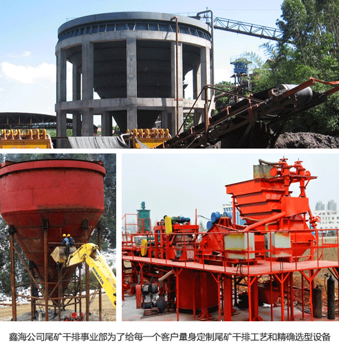 尾矿干排优点