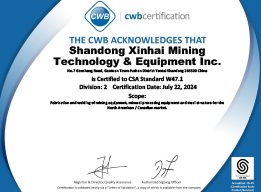 加拿大焊接局CWB认证