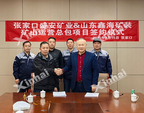 河北省4000t/d钼矿采矿总包项目