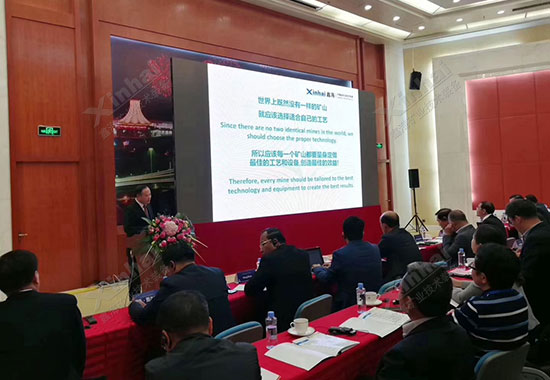 鑫海矿业董事长参加第九届中国-东盟矿业合作论坛大会