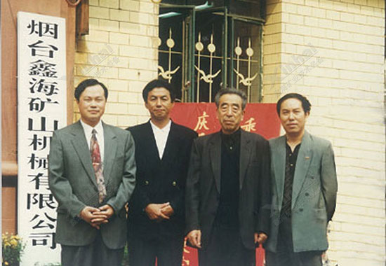 鑫海矿业早期厂房