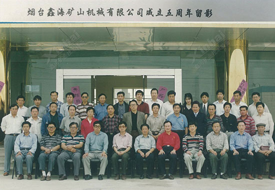 鑫海矿业成立五周年留影