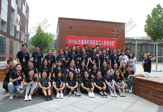 鑫海矿业破冰活动