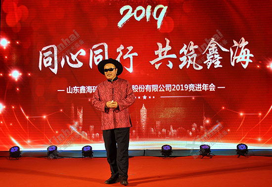 鑫海矿业董事长张云龙先生致开场辞