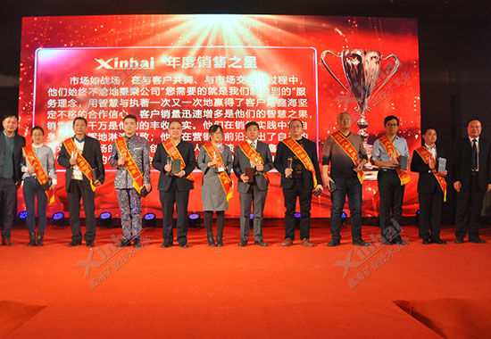 鑫海矿业年度销售之星