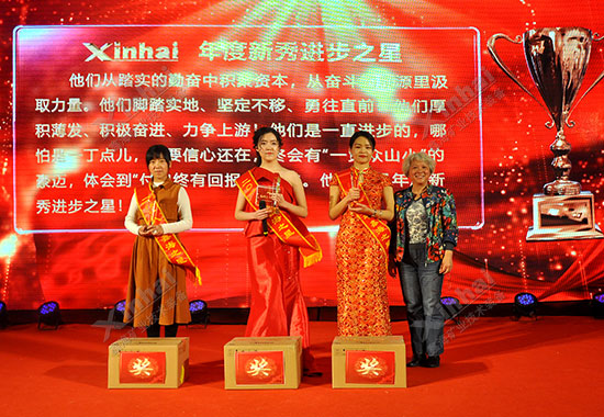 鑫海矿业年度新秀进步之星