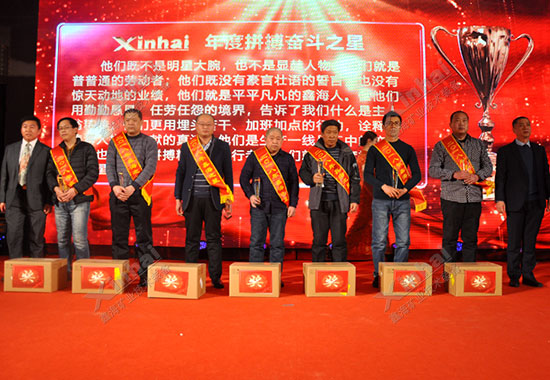 鑫海矿业年度拼搏奋斗之星