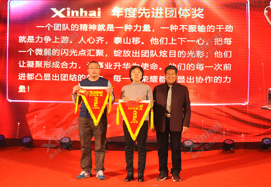 鑫海矿业年度先进团队奖