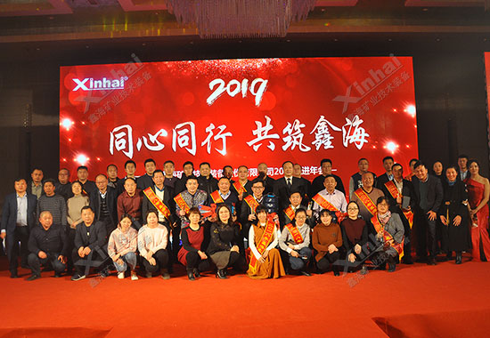 鑫海矿业所有获奖人员合影