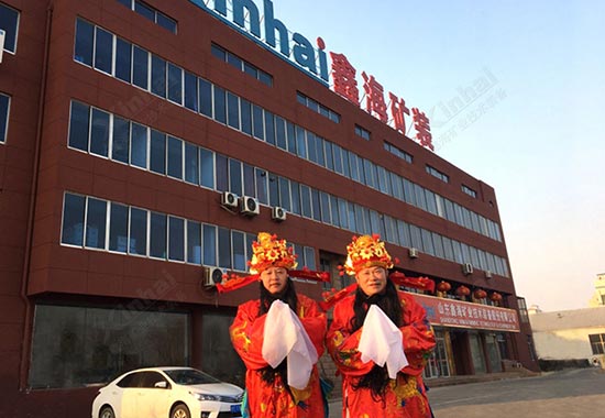 鑫海矿业开年财神到