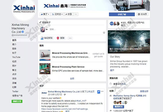 鑫海矿业-官方Facebook主页