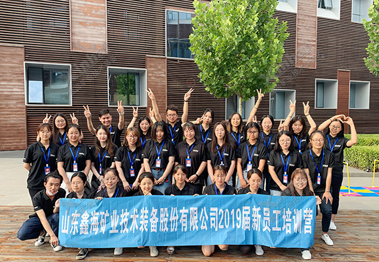 鑫海矿业新员工培训