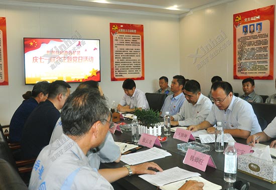 鑫海矿业庆七一联合主题活动现场