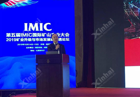 鑫海矿业董事长发表演讲