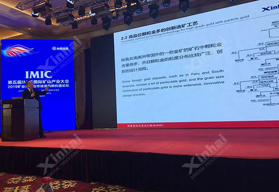 鑫海矿业董事长分享创新的金矿选矿工艺