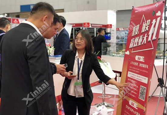 鑫海矿业天津展现场活动