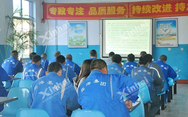 鑫海矿业安全生产培训