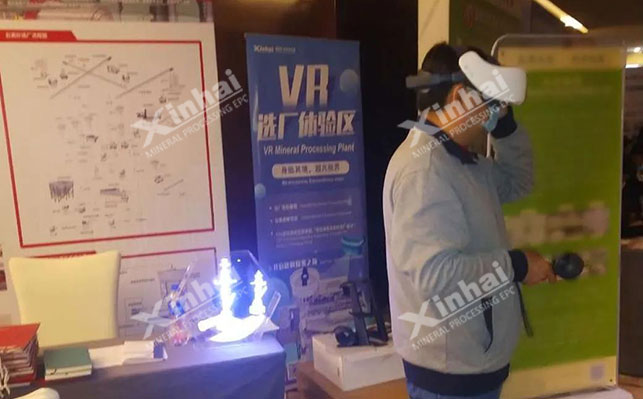 鑫海矿业3D设备展示