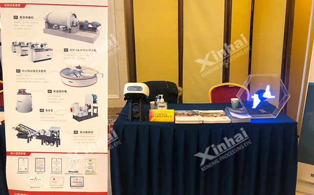 鑫海矿业展位区