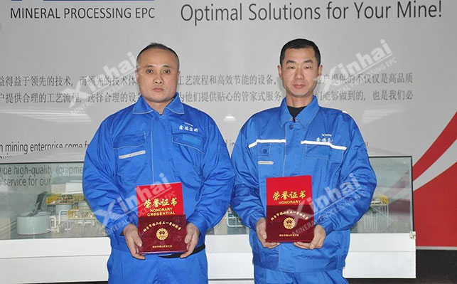 鑫海矿业职工技能比武大赛获奖者