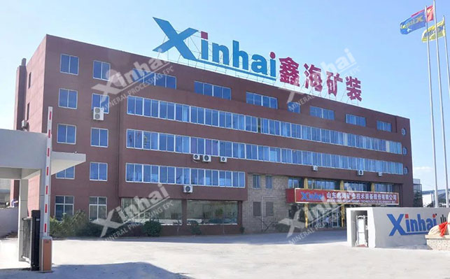 鑫海矿业烟台总部