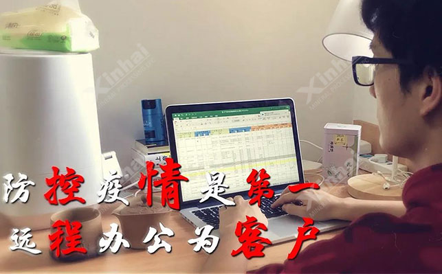 鑫海矿业复工后的防疫工作