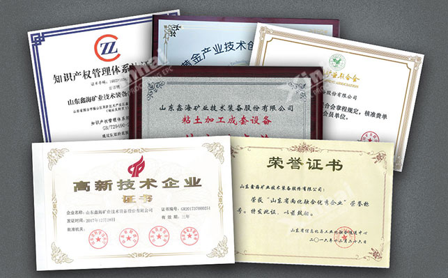 鑫海矿业互联网思维