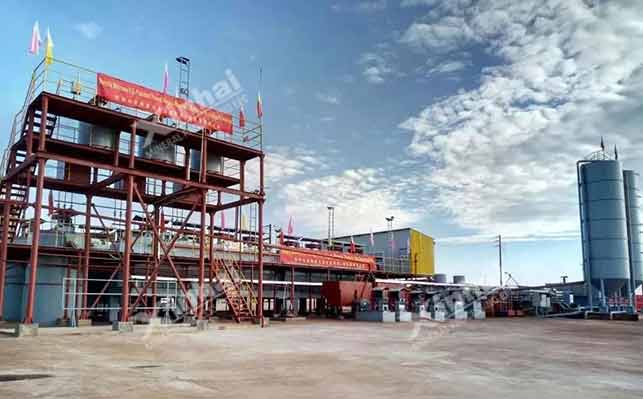 鑫海矿业生产管理中心