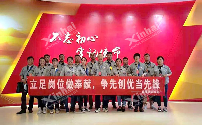 鑫海矿业党员接受红色教育