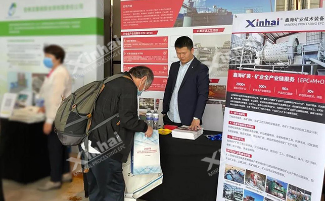 鑫海矿业展位现场