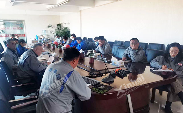 鑫海矿业召开2020年度安全总结会议