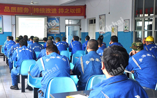 鑫海矿业召开2020年度安全总结会议