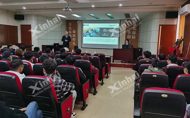 鑫海矿业向学生们介绍鑫海