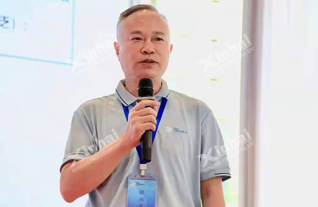 鑫海矿业董事长分享绿色智能矿山设计的经验