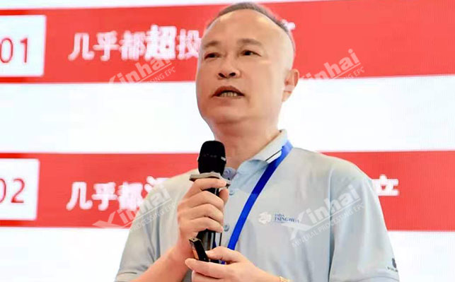 鑫海矿业董事长分享绿色智能矿山设计的经验