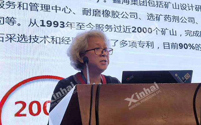 鑫海矿业技术总监