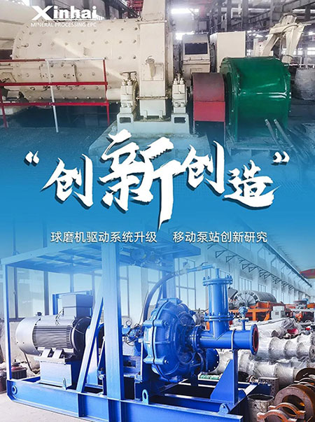 鑫海矿业技术驱动