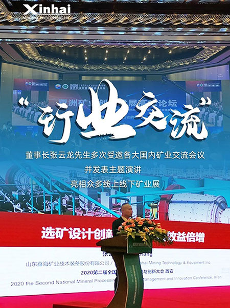 鑫海矿业逆风前行