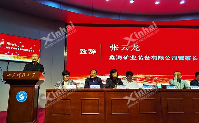鑫海矿业董事长张云龙先生致辞
