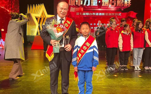 鑫海矿业董事长与李云鹏小朋友