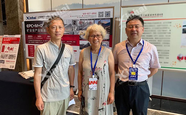 参会嘉宾在鑫海矿业展位咨询合影