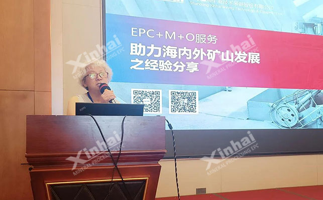 鑫海矿业邹魁凰女士发表演讲